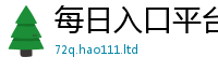 2025新澳门天天精准大全谜语被2025年港彩黑白图资料